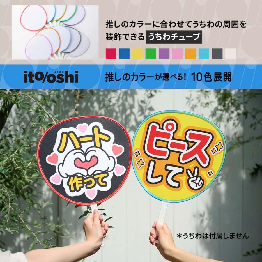 プラス PLUS イトオシ　うちわチューブ　クリアーレッド 91770 | PLUS | 03