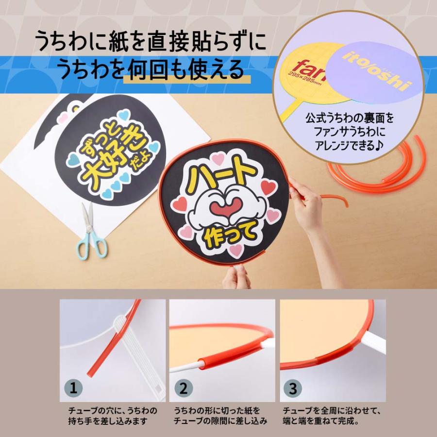 プラス PLUS イトオシ　うちわチューブ　クリアーレッド 91770 | PLUS | 04