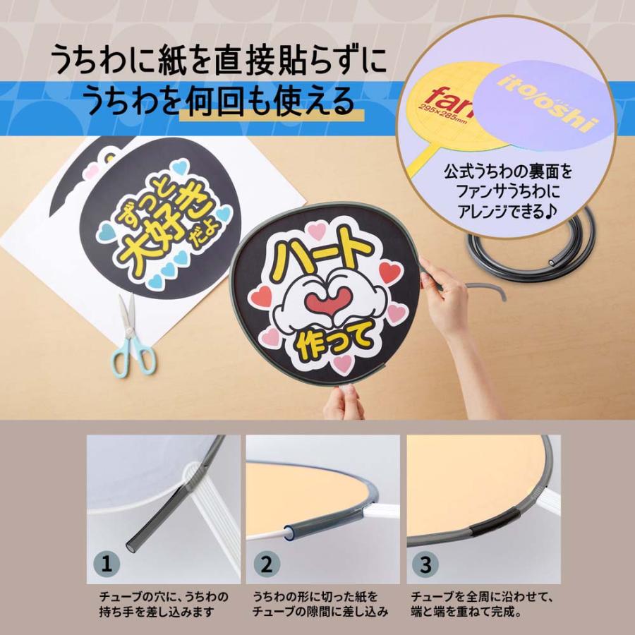 プラス PLUS イトオシ　うちわチューブ　クリアーブラック 91778 | PLUS | 04