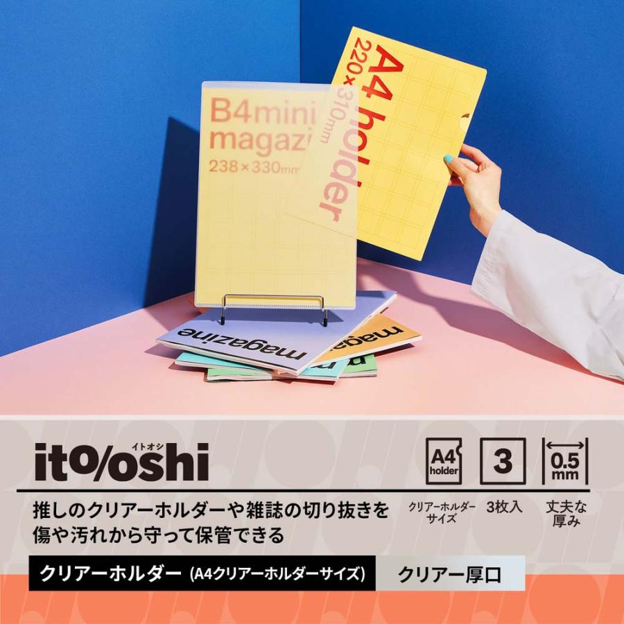 プラス PLUS イトオシ　厚口クリアホルダー用クリアホルダー　３Ｐ 91547 | PLUS | 02