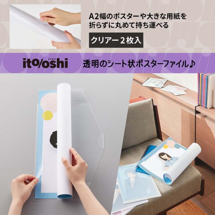 プラス PLUS イトオシ　ポスターファイルＡ２　クリアー 91550 | PLUS | 03