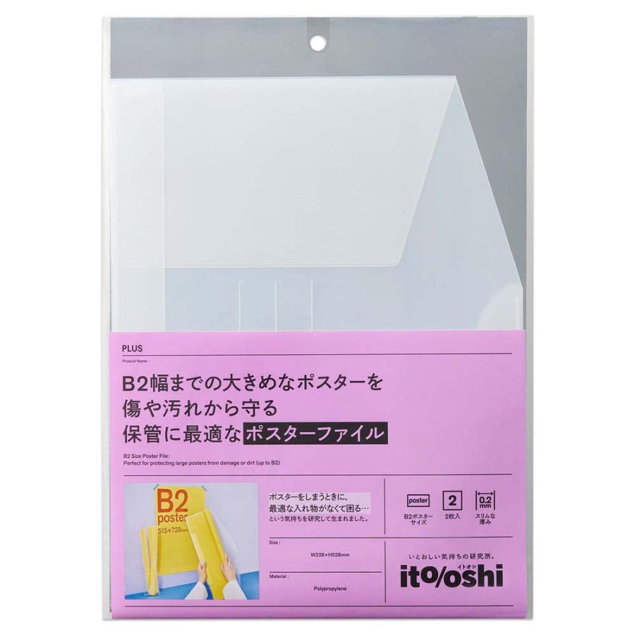 プラス PLUS イトオシ　ポスターファイルＢ２　クリアー 91590 | PLUS | 01