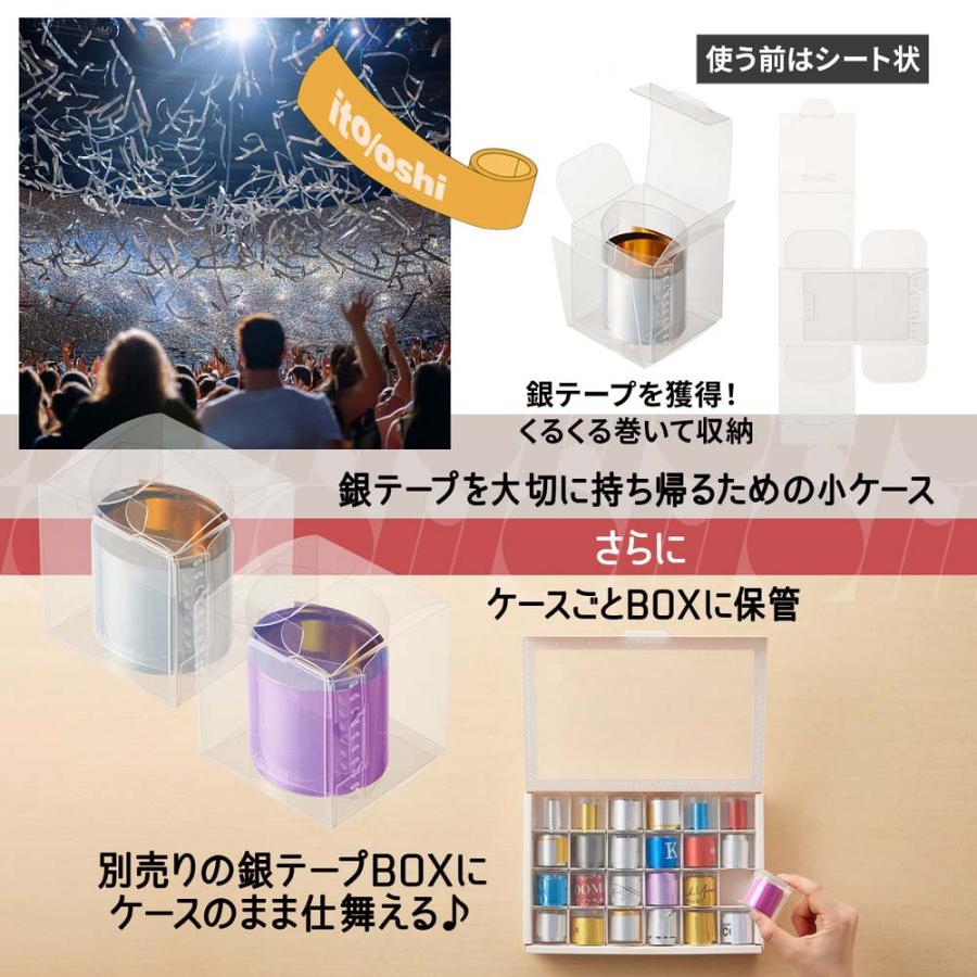 プラス PLUS イトオシ　組立式銀テープケース　３Ｐ　クリアー 91482 | PLUS | 04