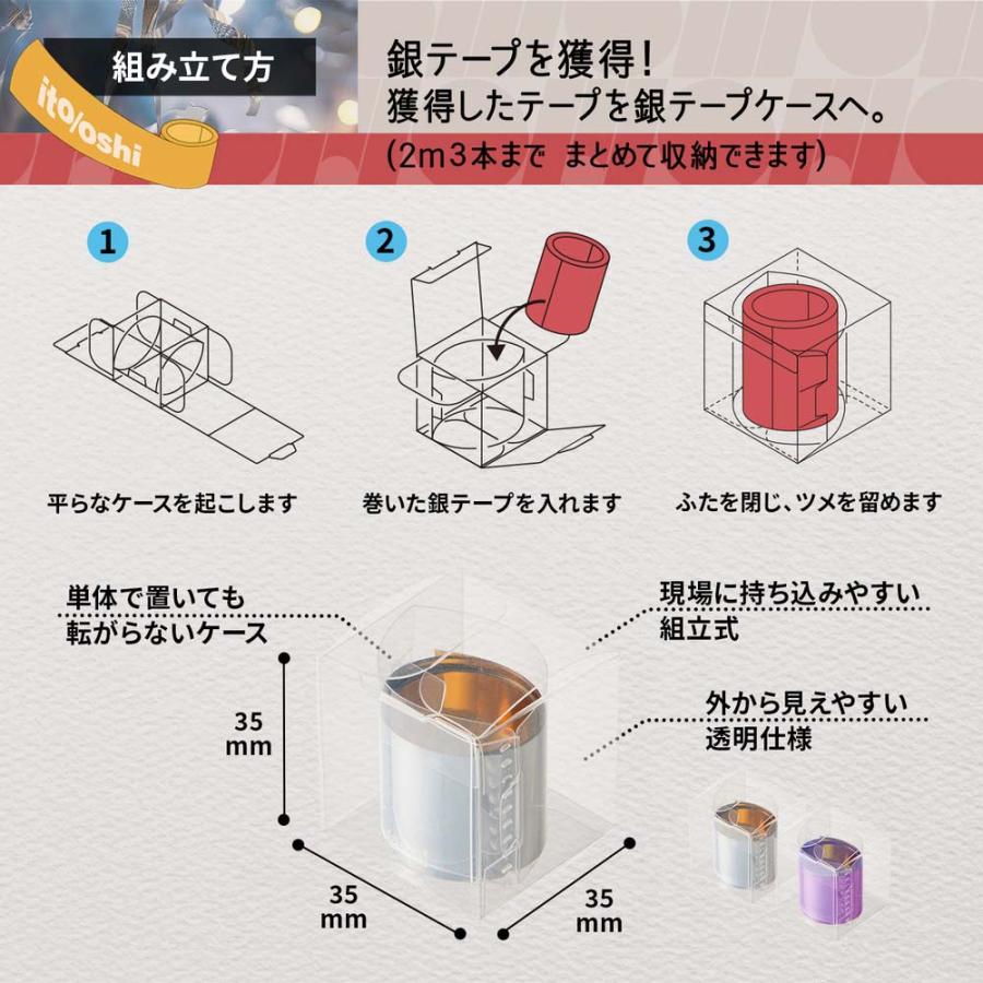 プラス PLUS イトオシ　組立式銀テープケース　３Ｐ　クリアー 91482 | PLUS | 05