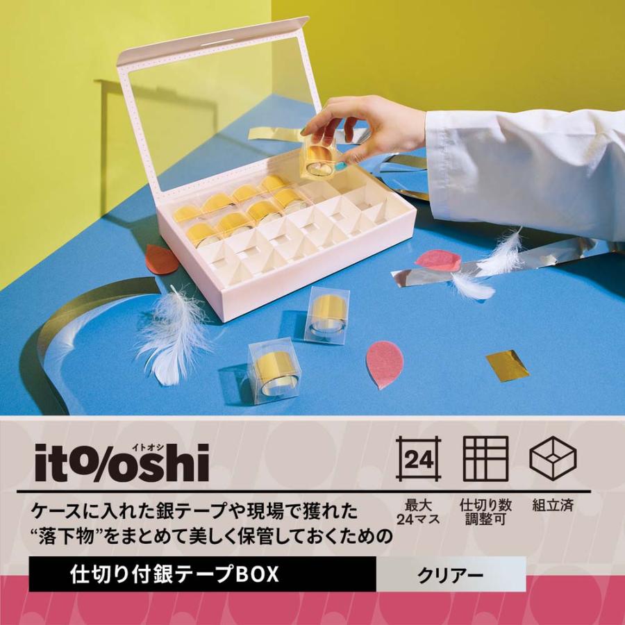 プラス PLUS イトオシ　仕切り付銀テープＢＯＸ　オフホワイト 91485 | PLUS | 02