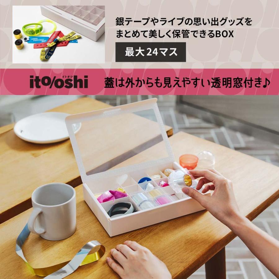 プラス PLUS イトオシ　仕切り付銀テープＢＯＸ　オフホワイト 91485 | PLUS | 03