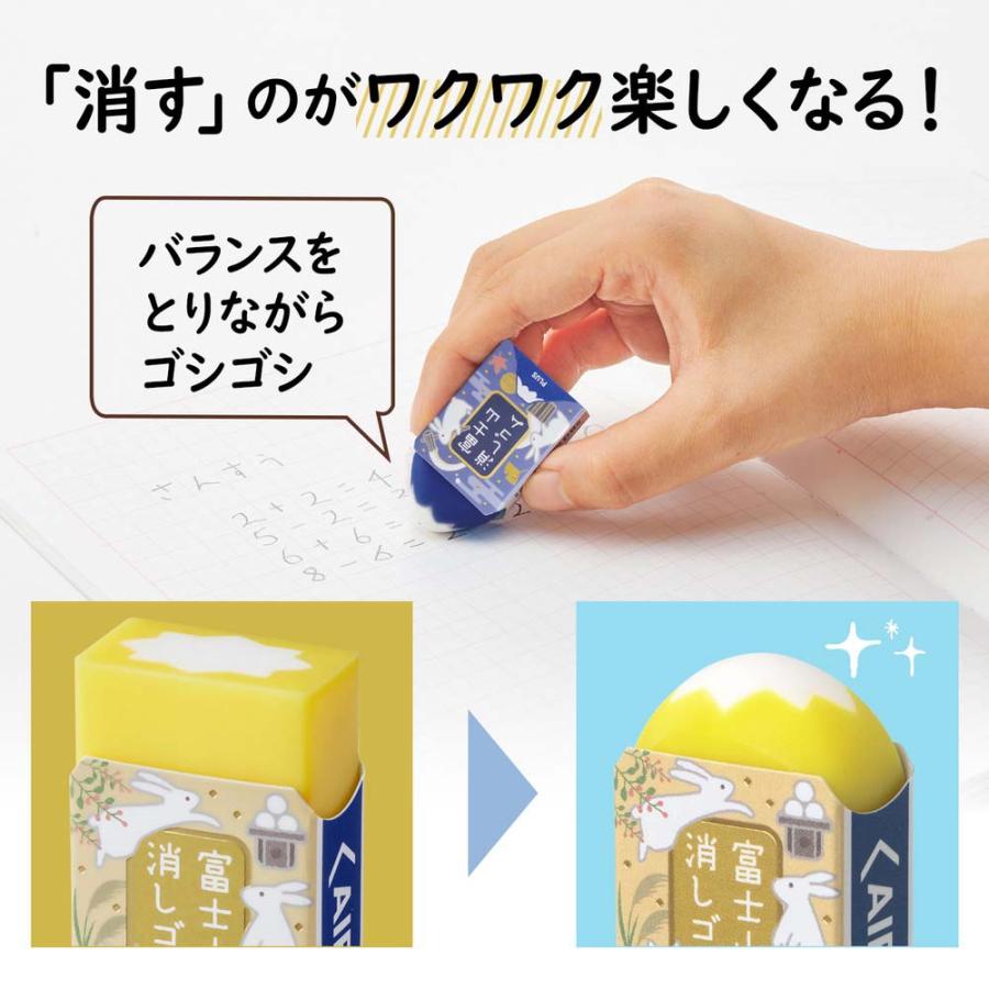 PLUS（プラス） 富士山消しゴム 限定 富士月見 ER-100AIF-2P 2個×14
