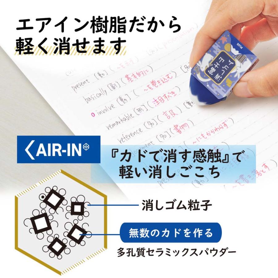PLUS（プラス） 富士山消しゴム 限定 富士月見 ER-100AIF-2P 2個×14