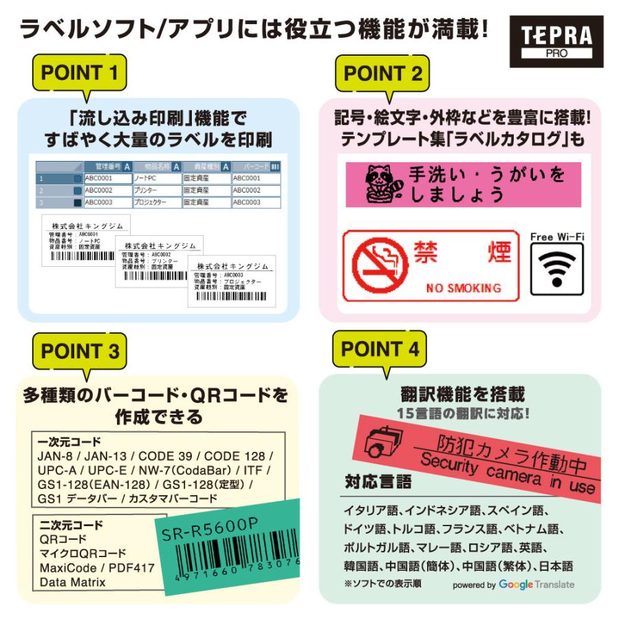 キングジム KINGJIM ラベルプリンター 「テプラ」 PRO 黒 SR-R5600P | TEPRA PRO | 05