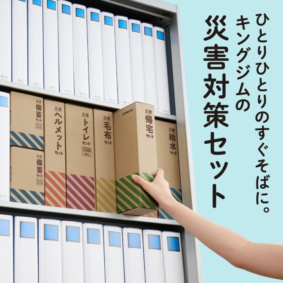 キングジム KINGJIM 災害トイレセット(100回分) TLS-400 | KING JIM | 01