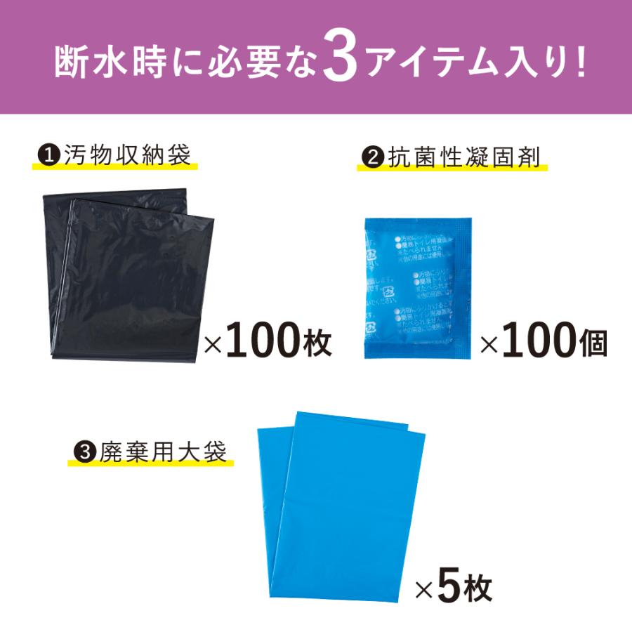 キングジム KINGJIM 災害トイレセット(100回分) TLS-400 | KING JIM | 04
