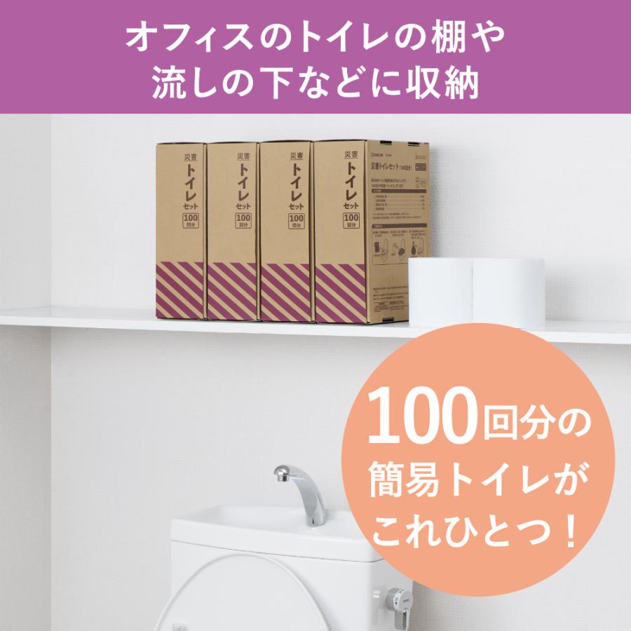 キングジム KINGJIM 災害トイレセット(100回分) TLS-400 | KING JIM | 06