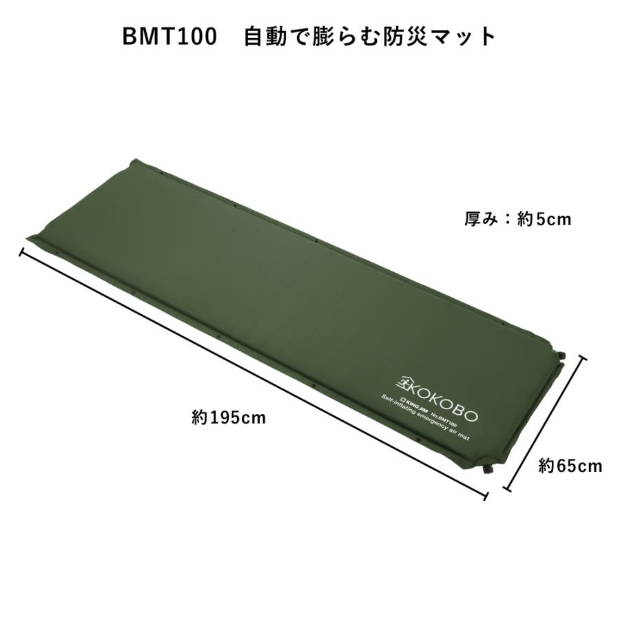 キングジム KINGJIM 自動で膨らむ防災マット BMT100-KH | KING JIM | 09