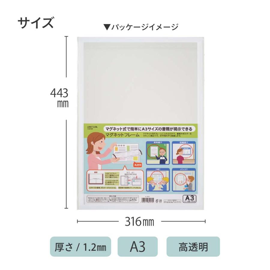 リヒトラブ LIHITLAB マグネットフレームA3 A9101 | LIHIT LAB. | 06