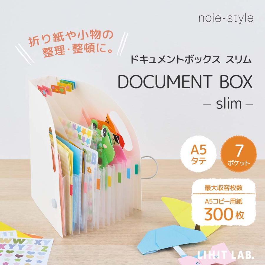 リヒトラブ LIHITLAB ドキュメントボックス タテ スリムA5 F7592-0 | LIHIT LAB. | 01