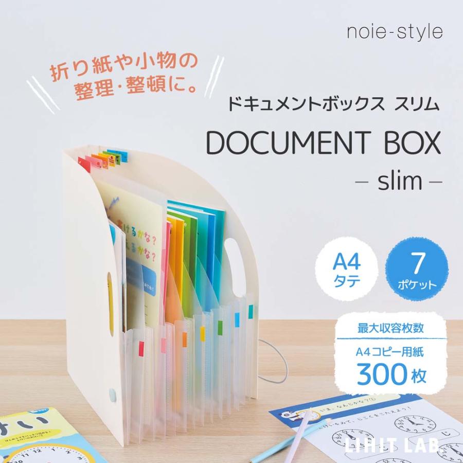 【欠品中：3月上旬入荷予定】リヒトラブ LIHITLAB ドキュメントボックス タテ スリムA4 F7692-0 | LIHIT LAB. | 01