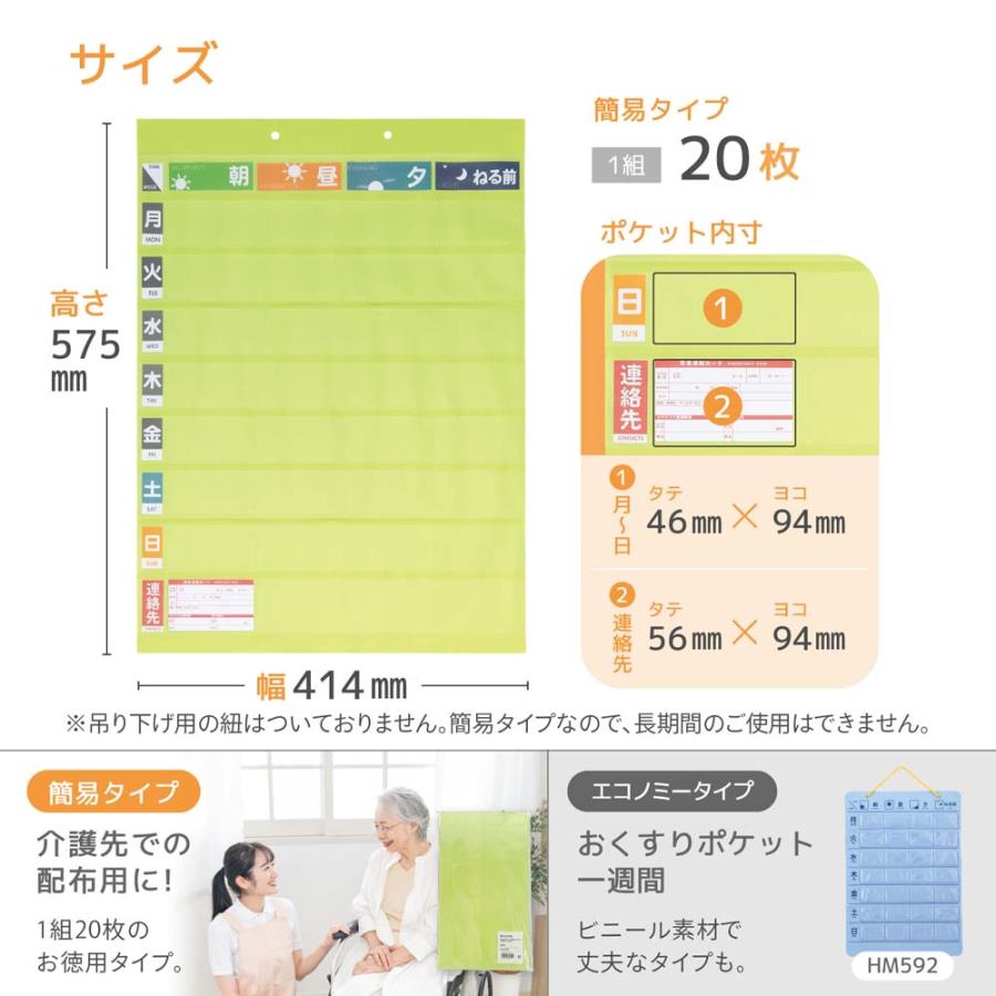 リヒトラブ LIHITLAB おくすりポケット1週間ワイドタイプ＜名 OF5-6 | LIHIT LAB. | 06