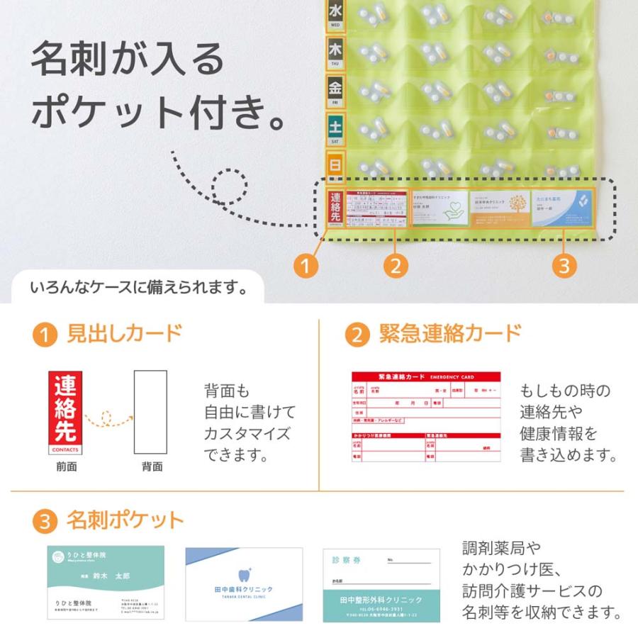 リヒトラブ LIHITLAB おくすりポケット1週間ワイドタイプ＜名 OF5-16 | LIHIT LAB. | 04