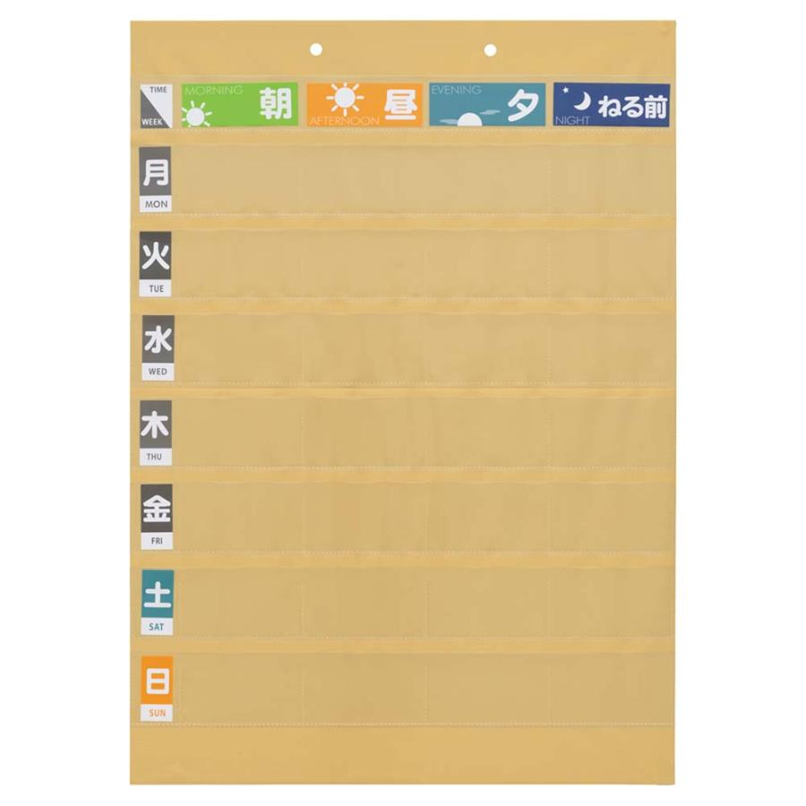 リヒトラブ LIHITLAB おくすりポケット1週間ベージュ OF3-16 | LIHIT LAB.