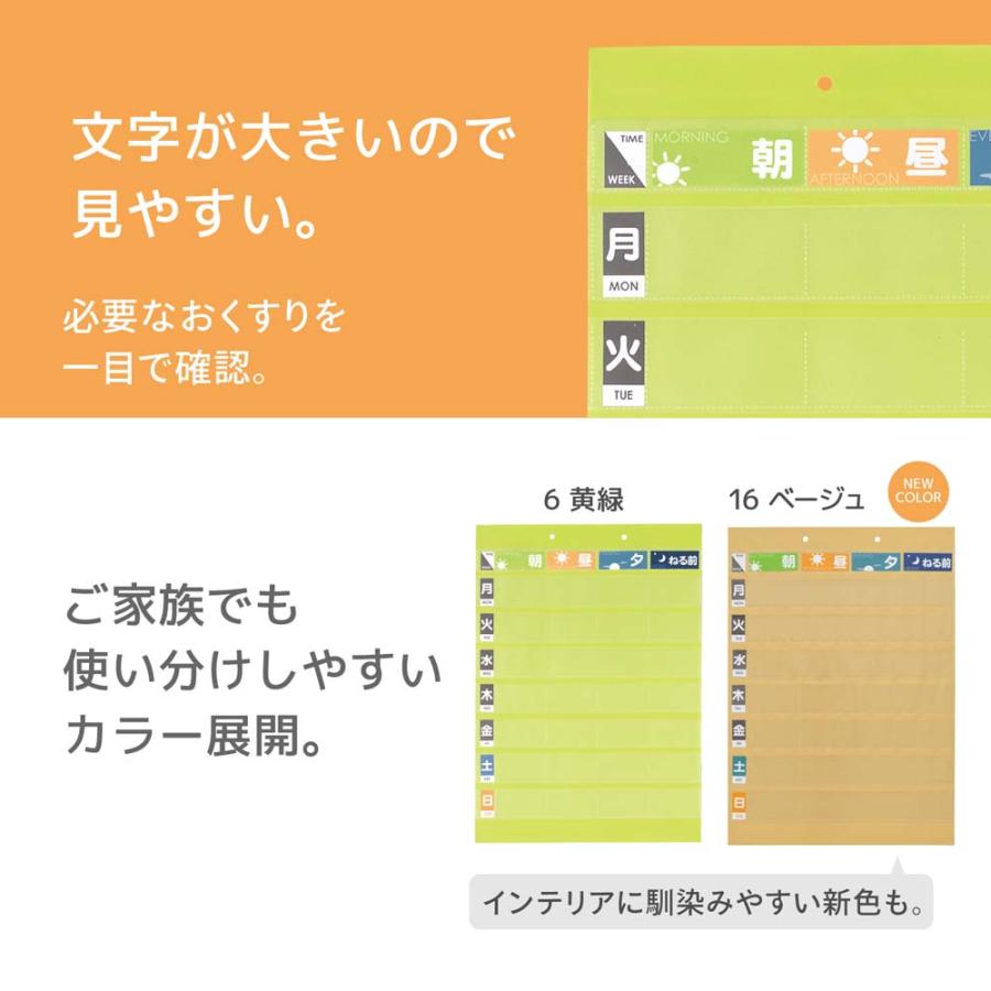 リヒトラブ LIHITLAB おくすりポケット1週間ベージュ OF3-16 | LIHIT LAB. | 04