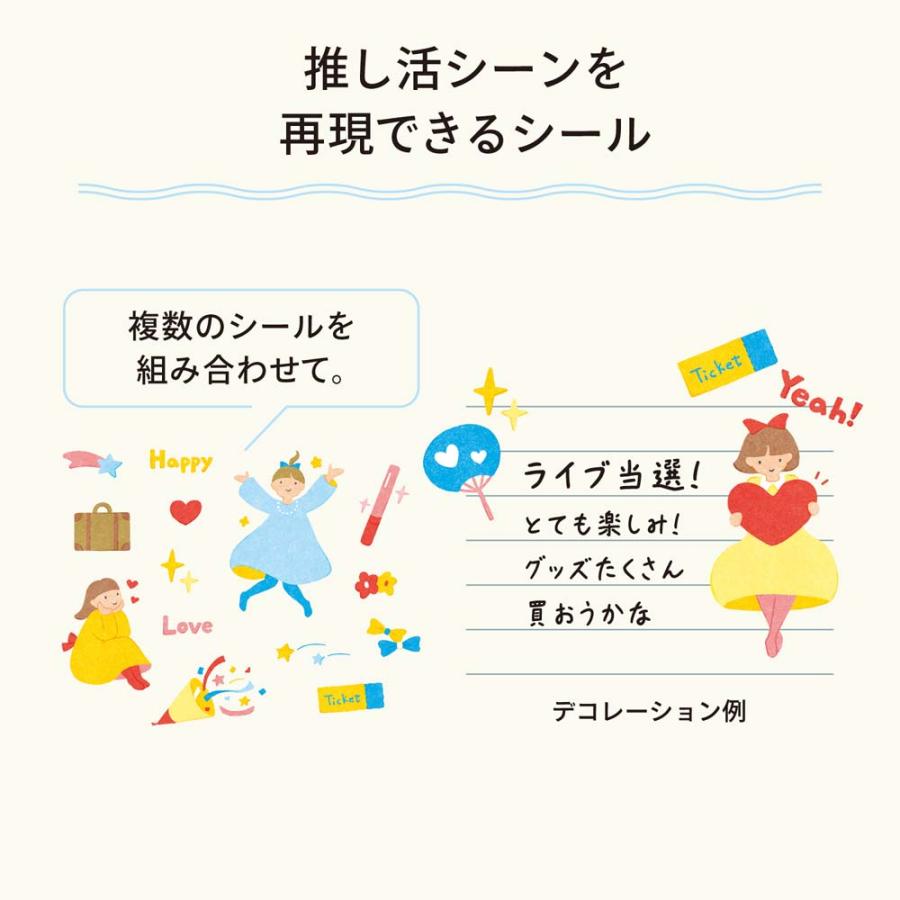 リヒトラブ LIHITLAB myfa デコレーションシール クリエイターコラボ  アオヤマカズヨ  5枚セット Y3001-1 | LIHIT LAB. | 04