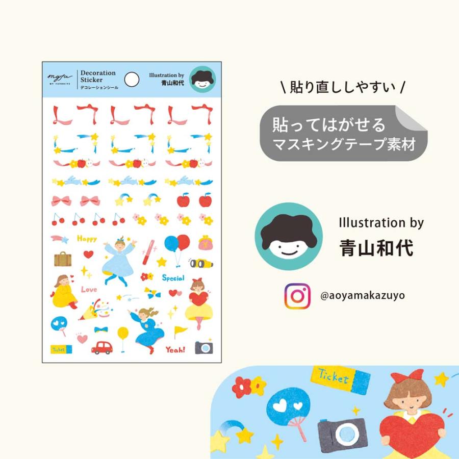 リヒトラブ LIHITLAB myfa デコレーションシール クリエイターコラボ  アオヤマカズヨ  5枚セット Y3001-1 | LIHIT LAB. | 06