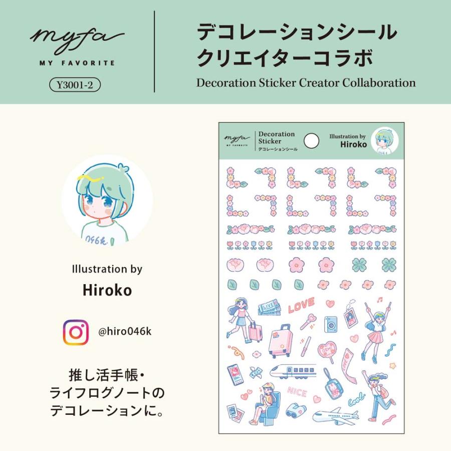 リヒトラブ LIHITLAB myfa デコレーションシール クリエイターコラボ  ヒロコ  5枚セット Y3001-2 | LIHIT LAB. | 01