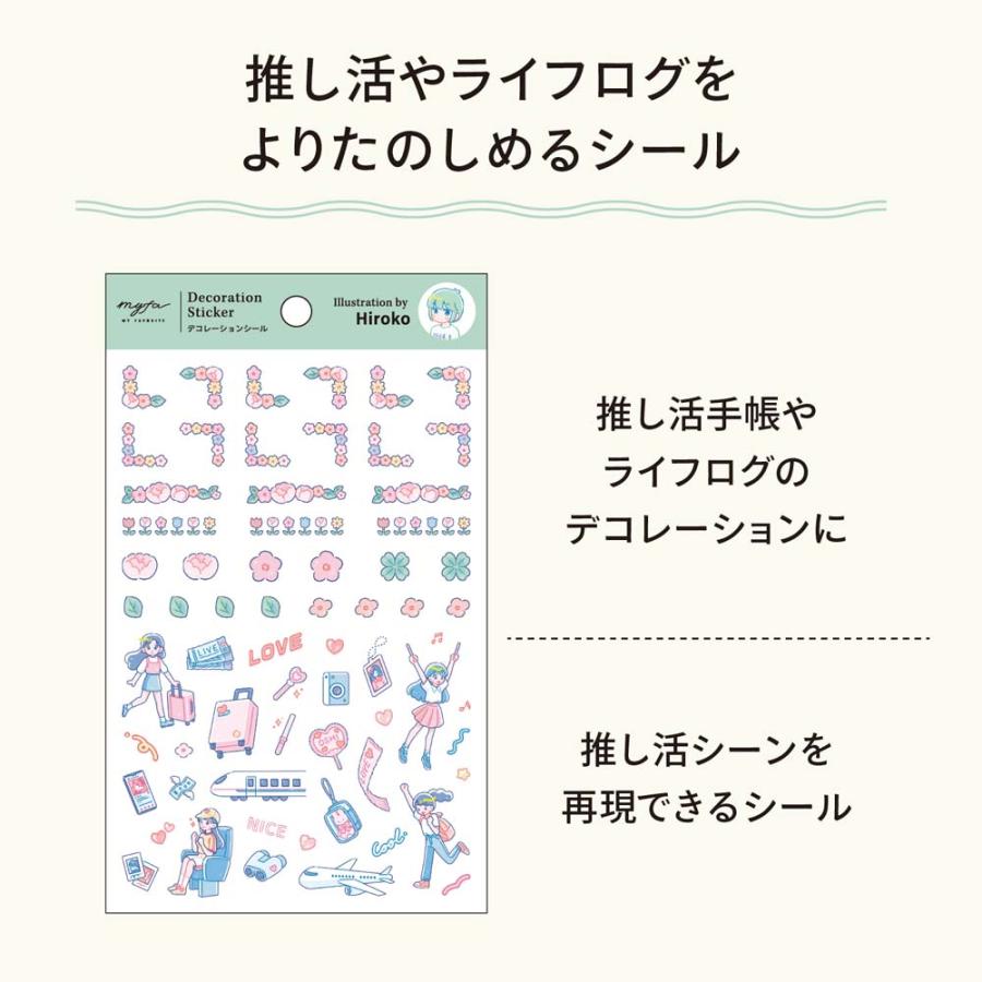 リヒトラブ LIHITLAB myfa デコレーションシール クリエイターコラボ  ヒロコ  5枚セット Y3001-2 | LIHIT LAB. | 02