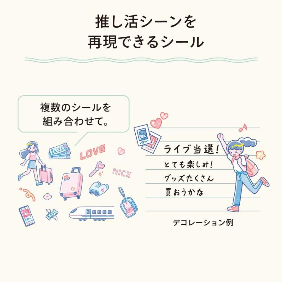 リヒトラブ LIHITLAB myfa デコレーションシール クリエイターコラボ  ヒロコ  5枚セット Y3001-2 | LIHIT LAB. | 04