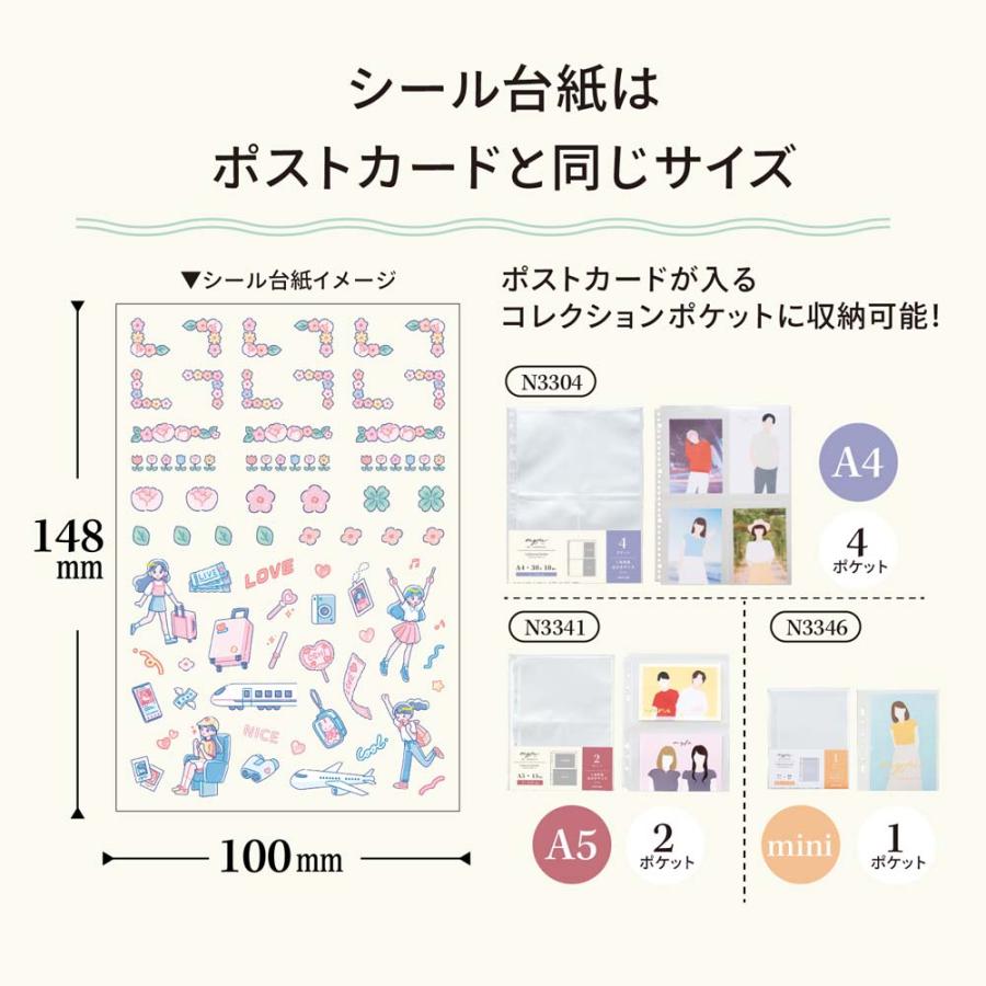 リヒトラブ LIHITLAB myfa デコレーションシール クリエイターコラボ  ヒロコ  5枚セット Y3001-2 | LIHIT LAB. | 05