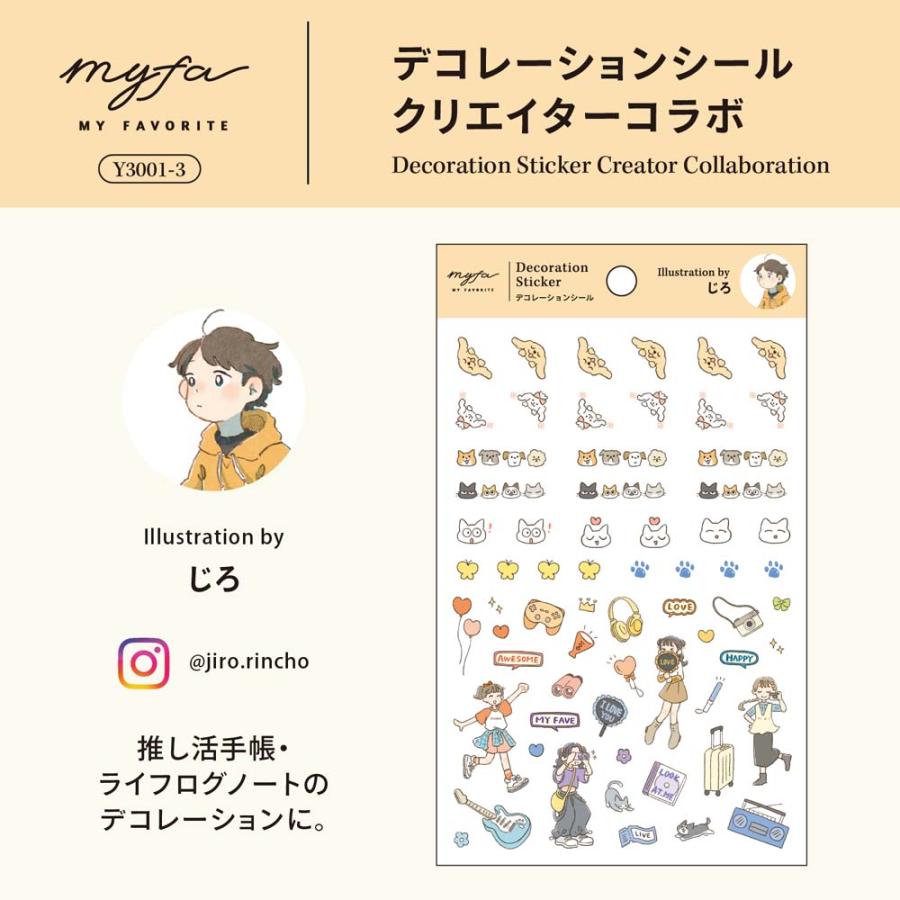 リヒトラブ LIHITLAB myfa デコレーションシール クリエイターコラボ  ジロ  5枚セット Y3001-3 | LIHIT LAB. | 01