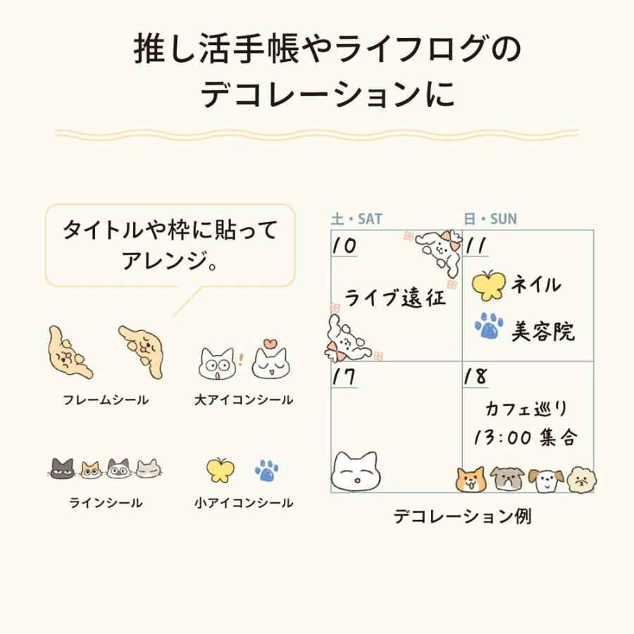 リヒトラブ LIHITLAB myfa デコレーションシール クリエイターコラボ  ジロ  5枚セット Y3001-3 | LIHIT LAB. | 03