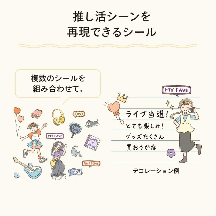 リヒトラブ LIHITLAB myfa デコレーションシール クリエイターコラボ  ジロ  5枚セット Y3001-3 | LIHIT LAB. | 04