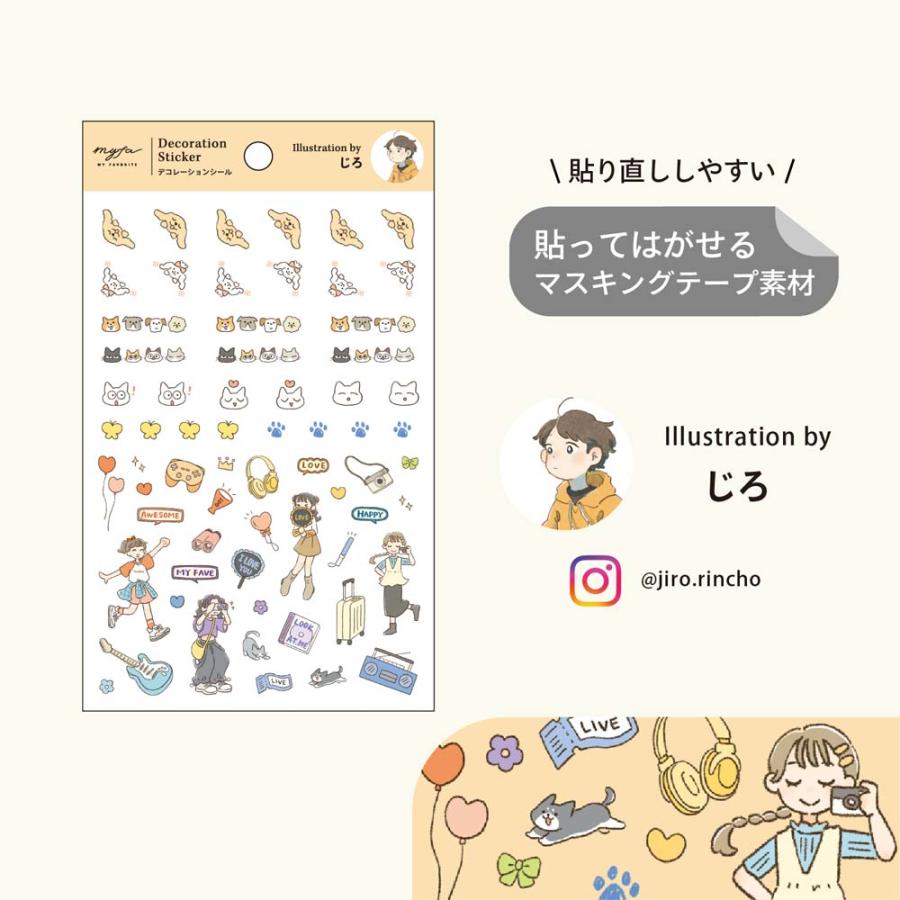 リヒトラブ LIHITLAB myfa デコレーションシール クリエイターコラボ  ジロ  5枚セット Y3001-3 | LIHIT LAB. | 06