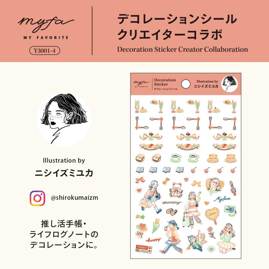 リヒトラブ LIHITLAB myfa デコレーションシール クリエイターコラボ  ニシイズミユカ  5枚セット Y3001-4 | LIHIT LAB. | 01