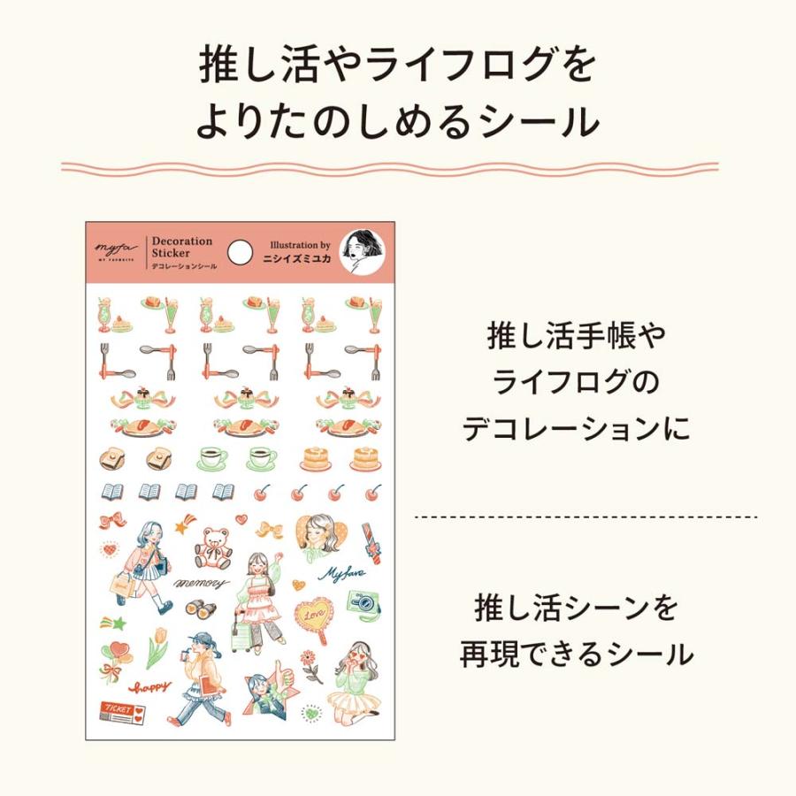 リヒトラブ LIHITLAB myfa デコレーションシール クリエイターコラボ  ニシイズミユカ  5枚セット Y3001-4 | LIHIT LAB. | 02