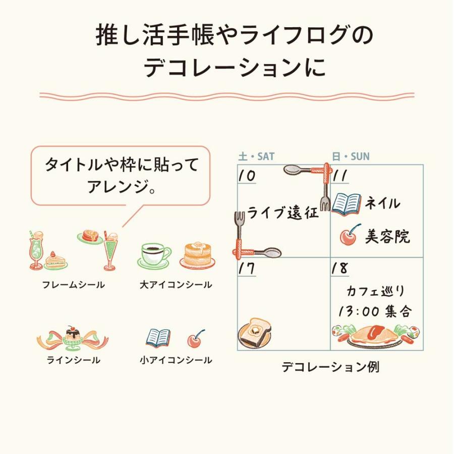 リヒトラブ LIHITLAB myfa デコレーションシール クリエイターコラボ  ニシイズミユカ  5枚セット Y3001-4 | LIHIT LAB. | 03