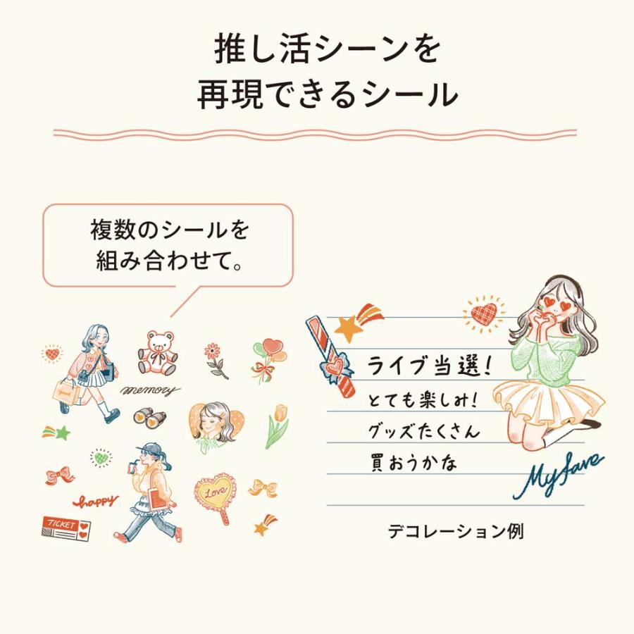 リヒトラブ LIHITLAB myfa デコレーションシール クリエイターコラボ  ニシイズミユカ  5枚セット Y3001-4 | LIHIT LAB. | 04