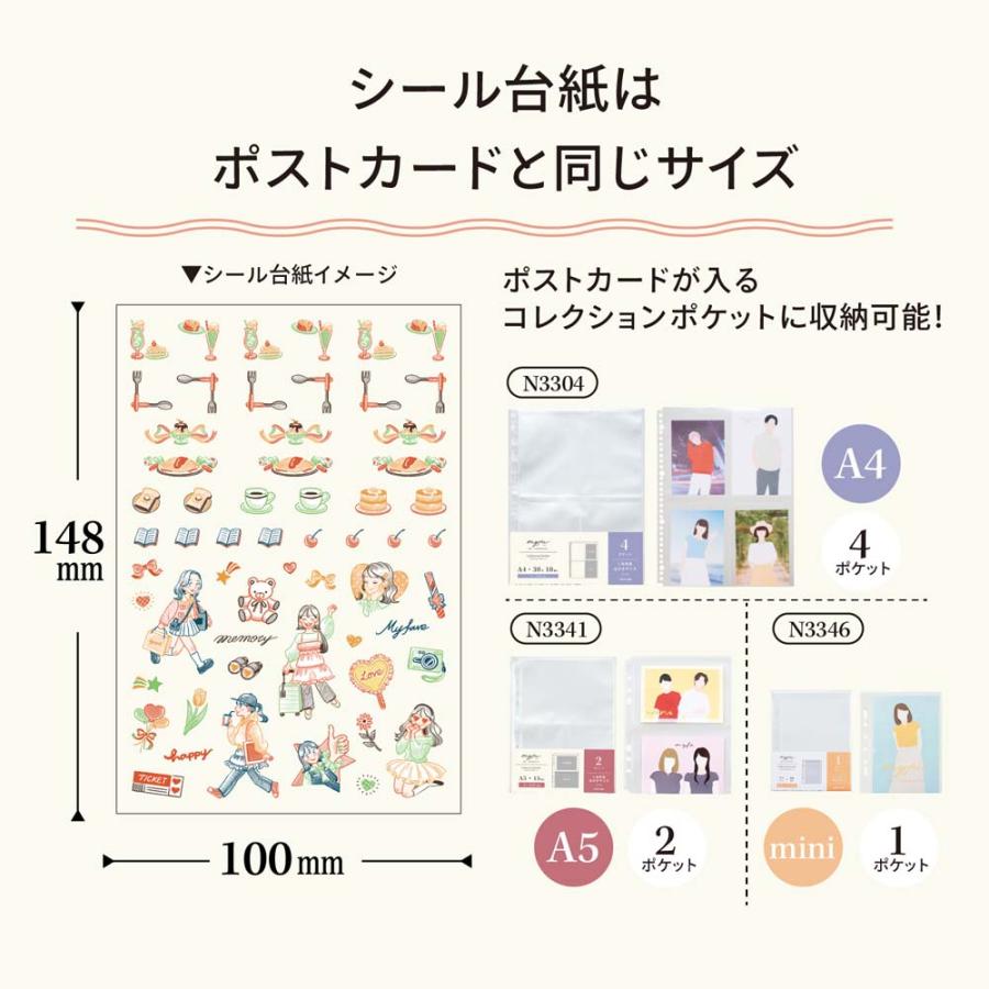 リヒトラブ LIHITLAB myfa デコレーションシール クリエイターコラボ  ニシイズミユカ  5枚セット Y3001-4 | LIHIT LAB. | 05