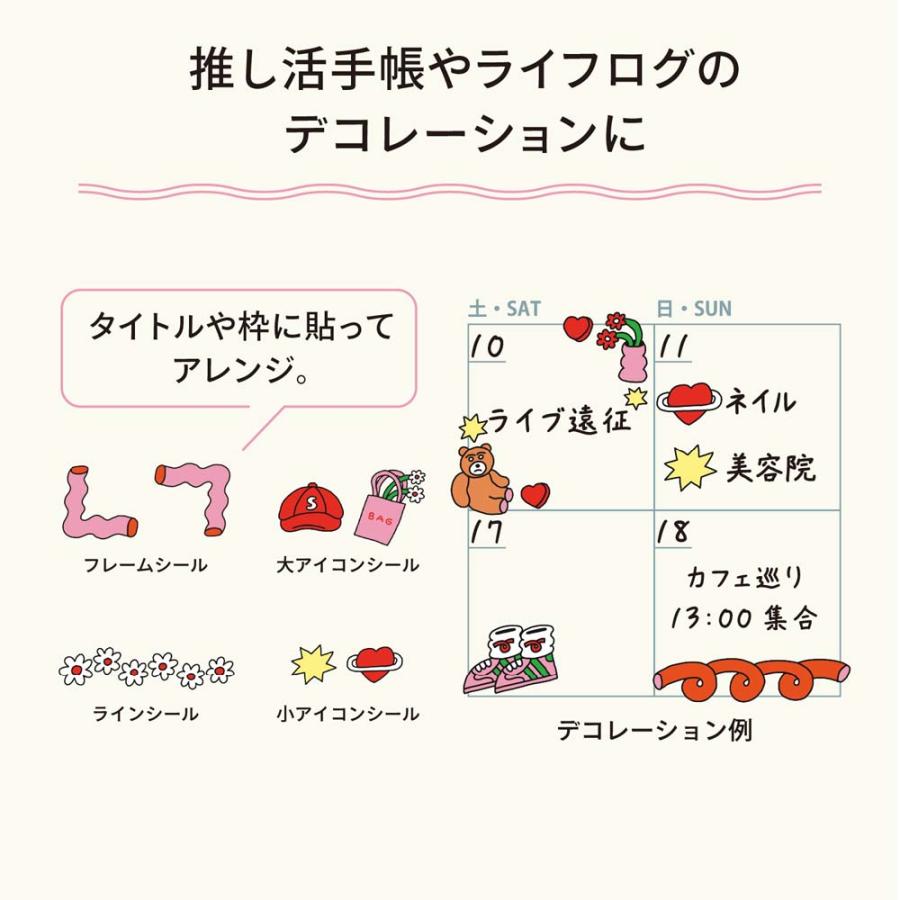 リヒトラブ LIHITLAB myfa デコレーションシール クリエイターコラボ  サキポン  5枚セット Y3001-5 | LIHIT LAB. | 03