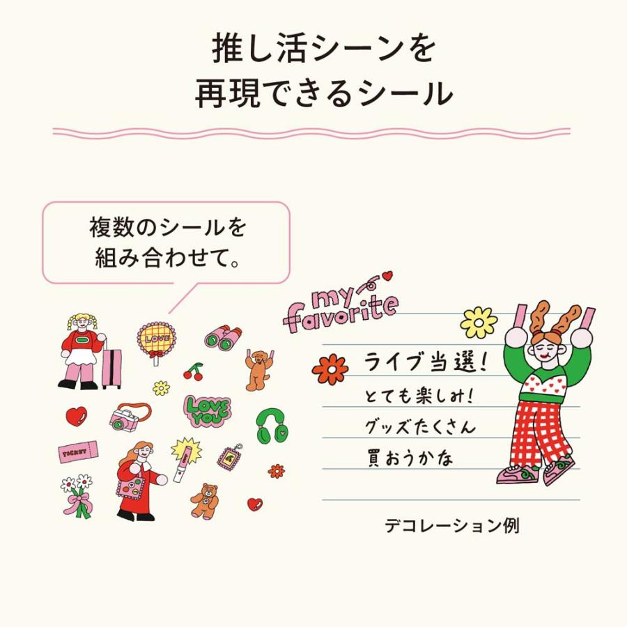 リヒトラブ LIHITLAB myfa デコレーションシール クリエイターコラボ  サキポン  5枚セット Y3001-5 | LIHIT LAB. | 04
