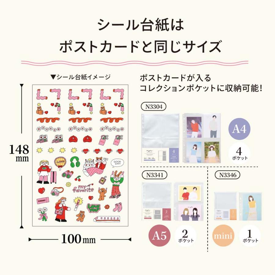 リヒトラブ LIHITLAB myfa デコレーションシール クリエイターコラボ  サキポン  5枚セット Y3001-5 | LIHIT LAB. | 05