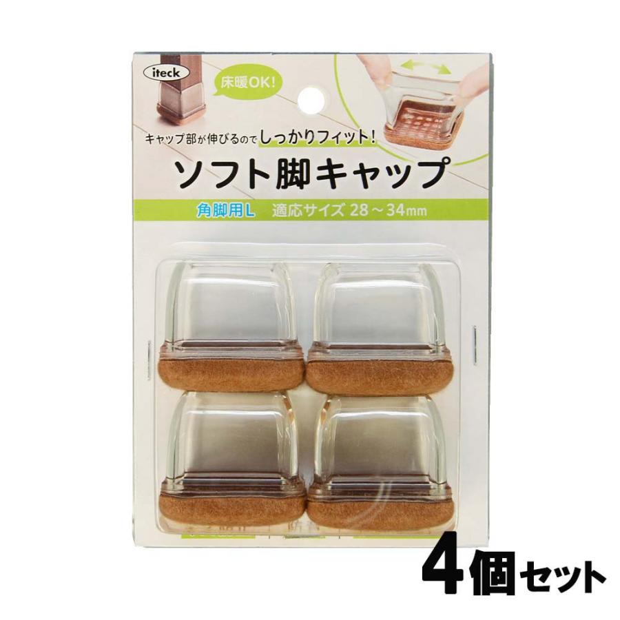 光 HIKARI ソフト脚キャップクリア角L 28〜34mm 4個セット KSFK-2834 | ブランド登録なし