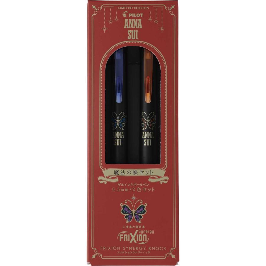 パイロット PILOT　フリクションシナジーノック×ANNA SUI　魔法の蝶セット　LFSK-15AS25-M2C | PILOT（文具） | 02
