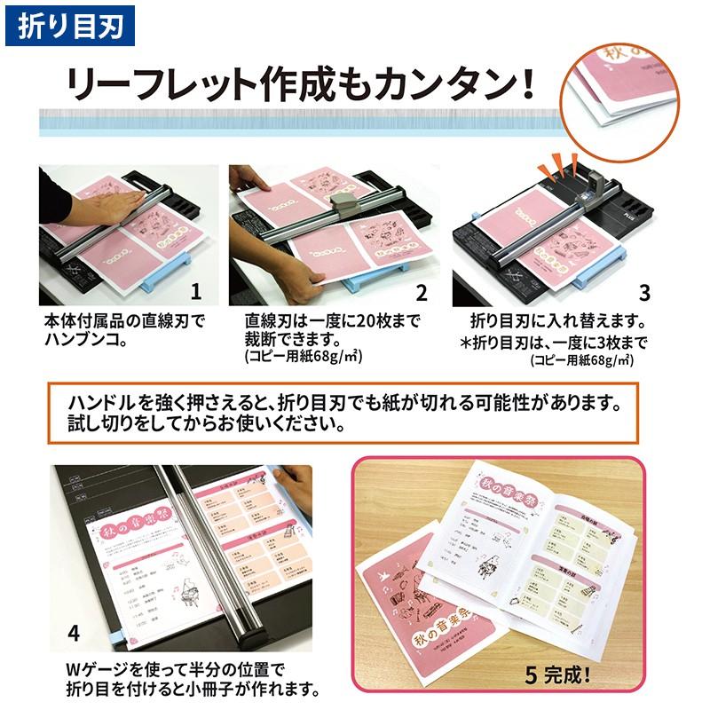 【お好きな専用替刃プレゼント】プラス(PLUS) スライドカッター ハンブンコ A4用 PK-813 26-470 | PLUS | 13