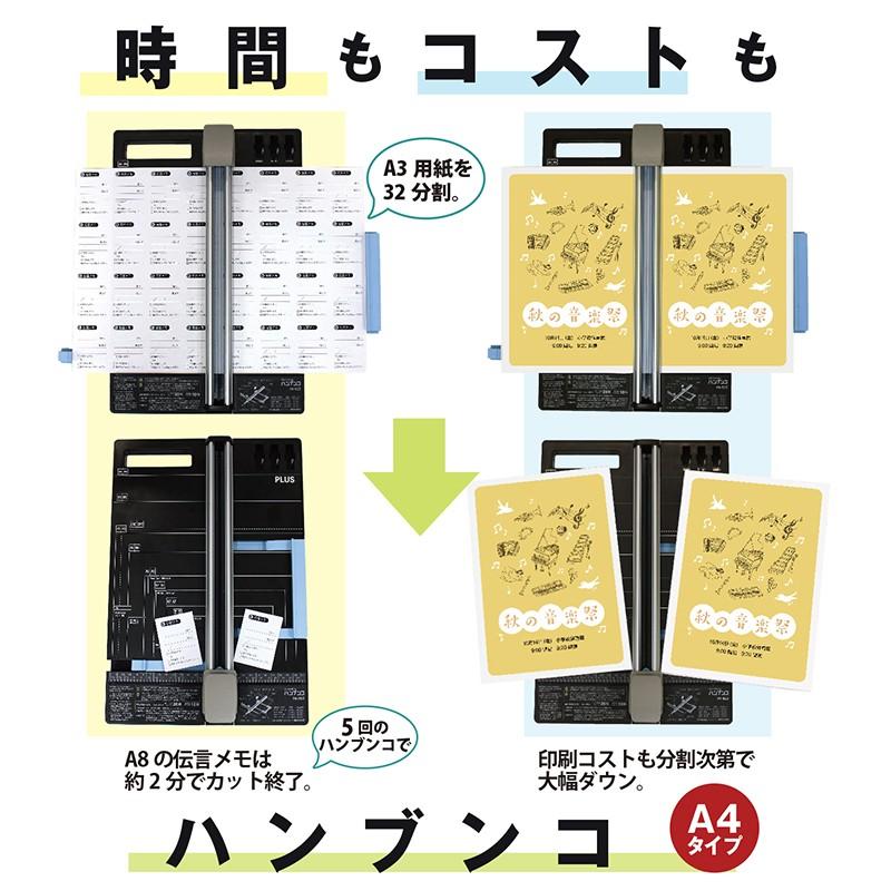 【お好きな専用替刃プレゼント】プラス(PLUS) スライドカッター ハンブンコ A4用 PK-813 26-470 | PLUS | 05