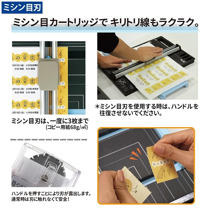 【お好きな専用替刃プレゼント】プラス(PLUS) スライドカッター ハンブンコ A4用 PK-813 26-470 | PLUS | 11