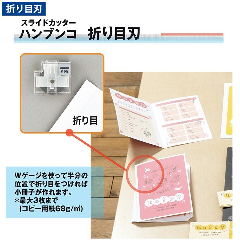 【お好きな専用替刃プレゼント】プラス(PLUS) スライドカッター ハンブンコ A4用 PK-813 26-470 | PLUS | 12