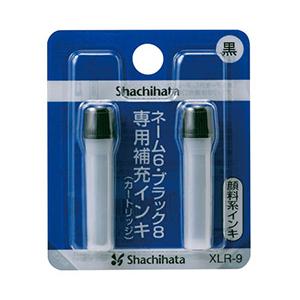 シヤチハタ　補充インキ　顔料系インキ　カートリッジ　２本　XLR-9 | シヤチハタ | 07