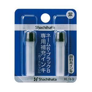 シヤチハタ　補充インキ　顔料系インキ　カートリッジ　２本　XLR-9 | シヤチハタ | 11